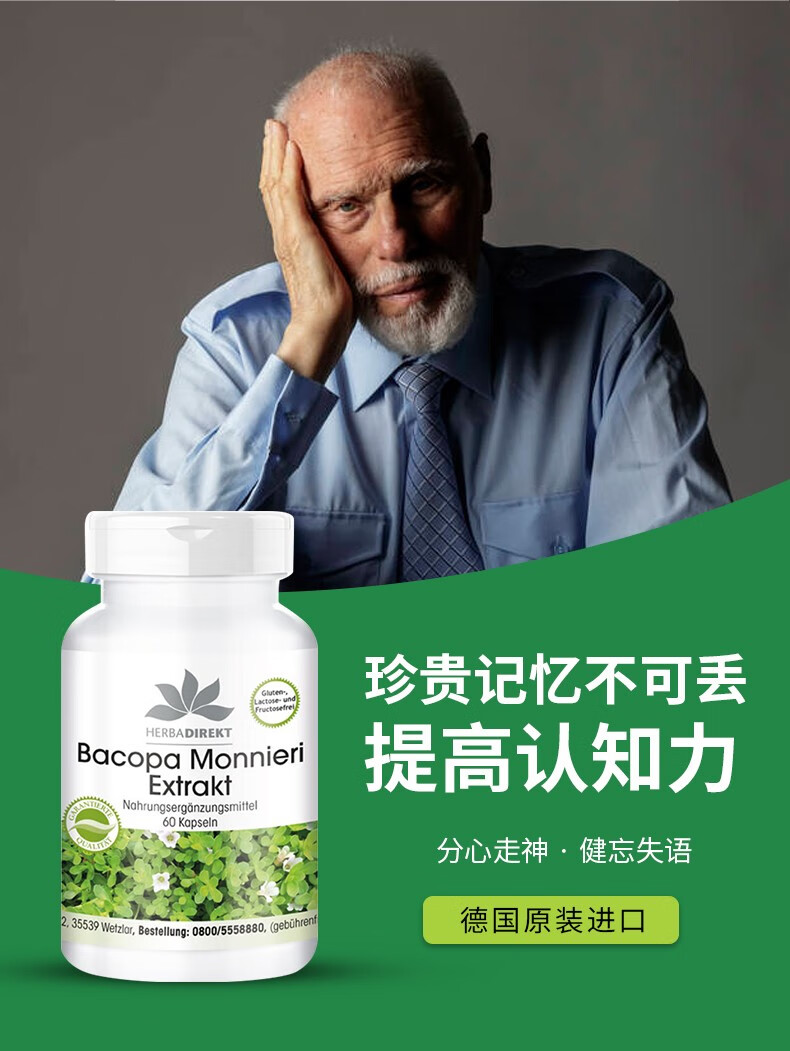 沃恩克德国进口脑活素萃取营养修补复脑神经预防老年人