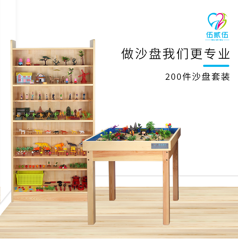 伍贰伍心理沙盘游戏套装200300500600件沙具箱庭咨询室标配模型玩具中