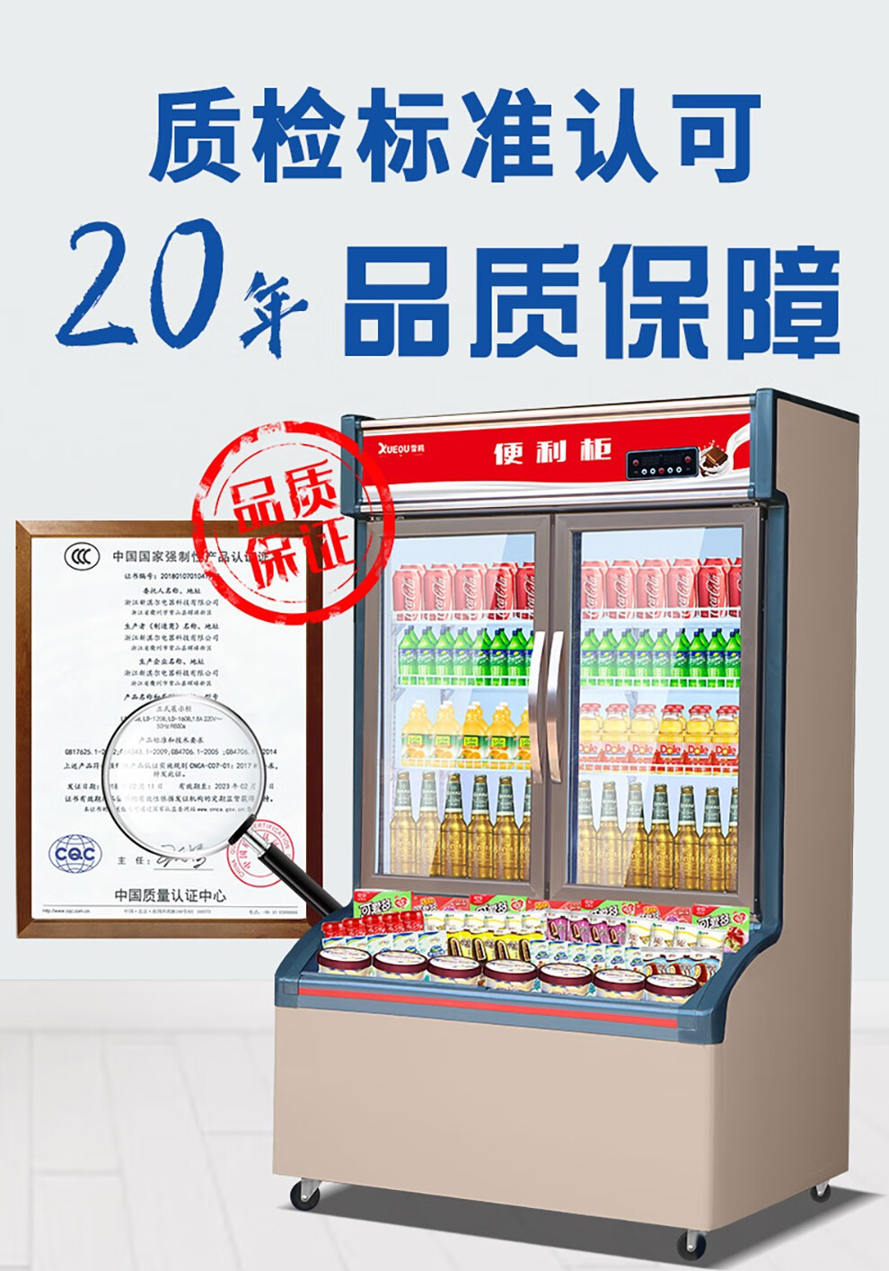 雪鸥双温便利店柜子母柜冰柜超市冷藏冰淇淋保鲜柜饮料柜冷冻冷藏展示