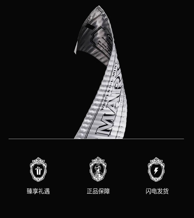 意大利marvis玛尔仕牙膏玛尔斯薄荷牙膏亮白去渍清新口气口臭呵护牙龈