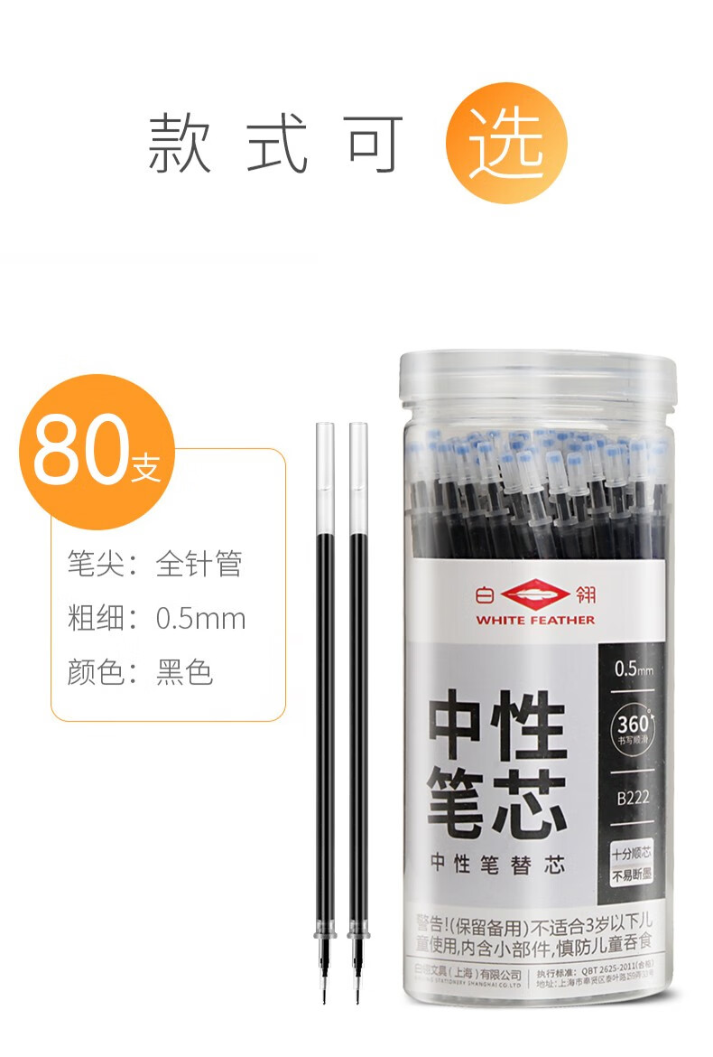 5黑色全针管/子弹头中性笔桶装笔芯小学生考试用办公签字笔专用替芯