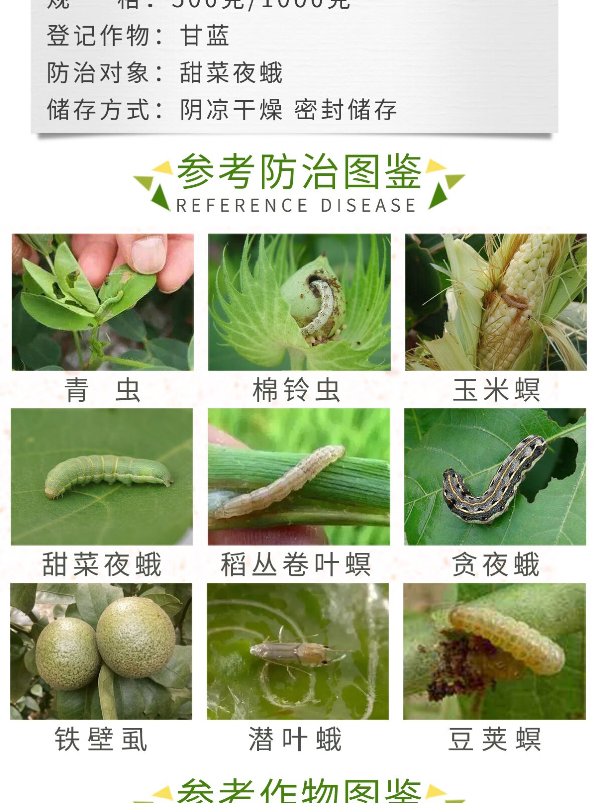 10 虱螨脲柑橘果树蔬菜锈壁虱青虫夜蛾小菜蛾杀虫剂杀卵虱螨脲杀虫剂500g 虎窝购