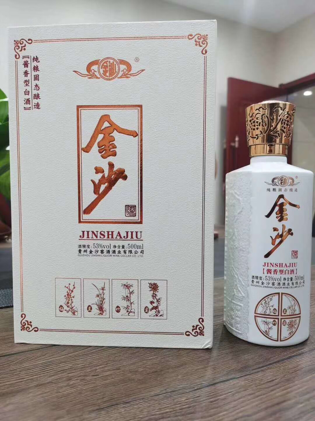 酒水食品市价11988元3箱金沙酱酒梅兰竹菊酱香型纯粮固态酿造包邮