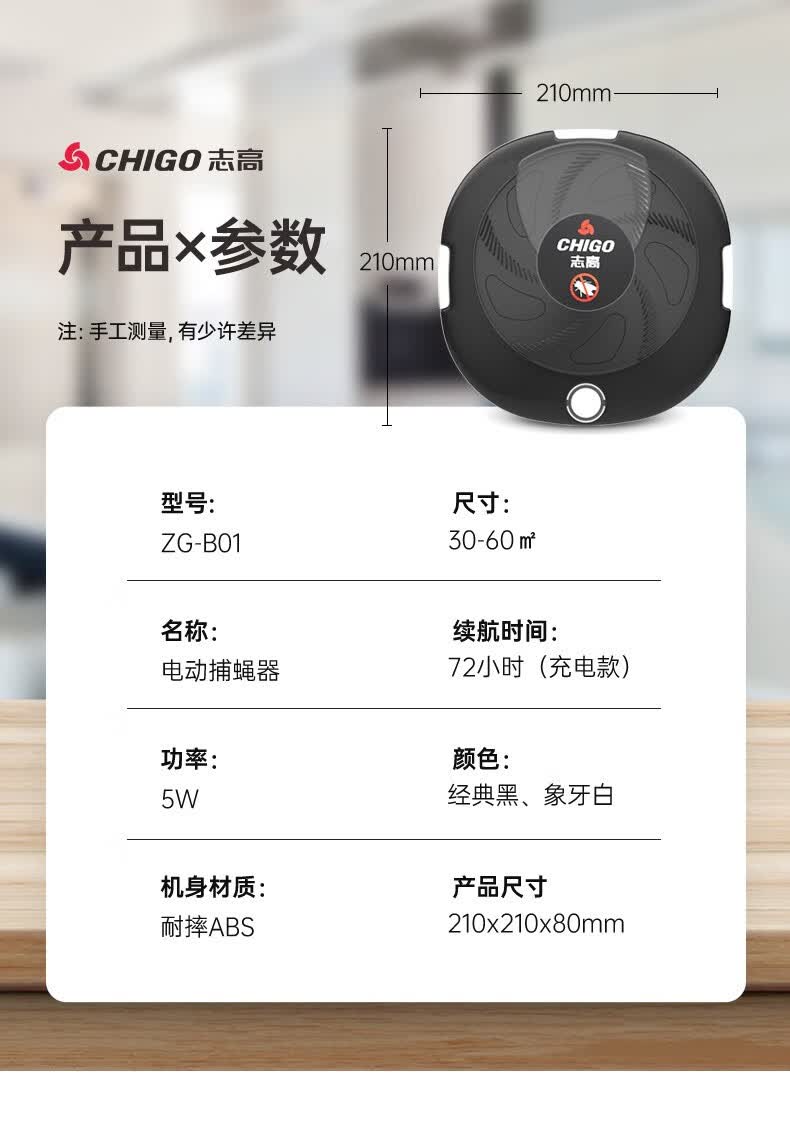 志高电动捕蝇器灭蝇神器家用商用旋转充电式苍蝇捕捉器室内卧室客厅