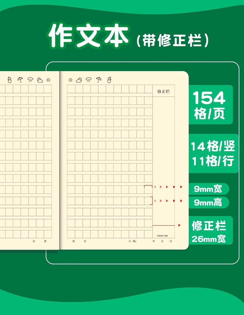 牛皮英语本小学生3三年级加厚统一标准大号a5四线三格作文本语文英文