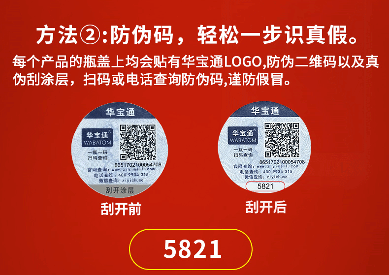 【3件7折】华宝通番茄红素维生素e胶囊男性保健增强免疫力 0.
