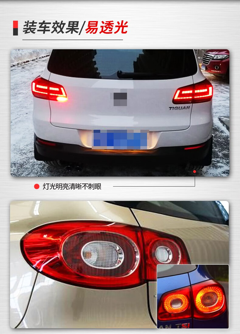 适用大众途观后尾灯 10-16款大众途观后尾灯 途观后车灯壳 途观内外