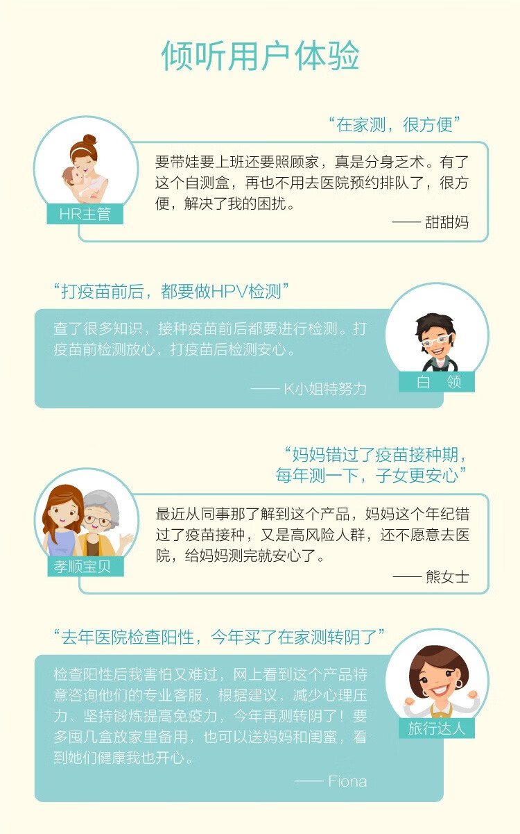 优贝贝!hpv自我检测方法"育婴技术"-第1张图片-立途网