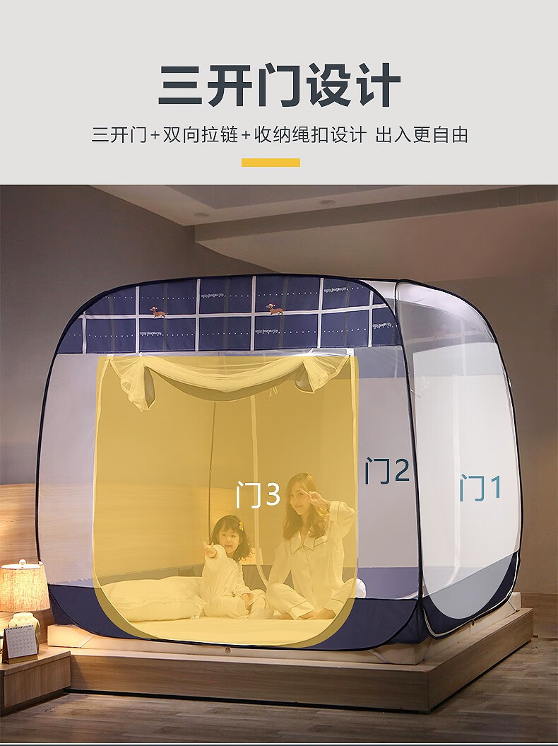 南极人蚊帐免安装蒙古包有底三开门儿童防摔蚊帐防蚊布可折叠钢丝魔术
