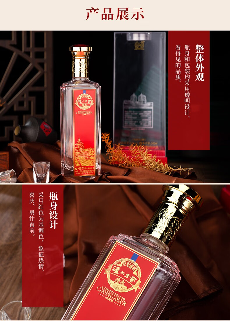 泸州老窖定制酒系列红晶装500ml度数可选浓香型白酒送礼5箱起订泸州