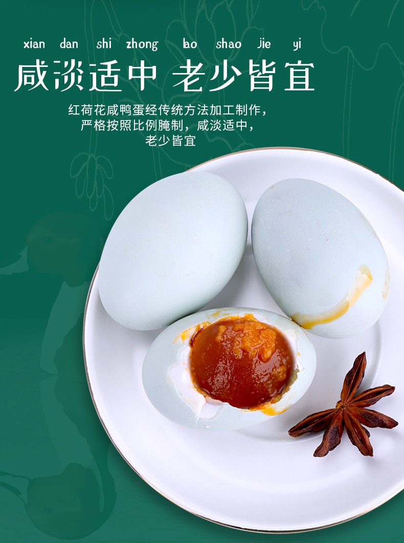 红荷花咸鸭蛋绿色食品微山湖区农家散养红泥腌制流油80克x16枚真空