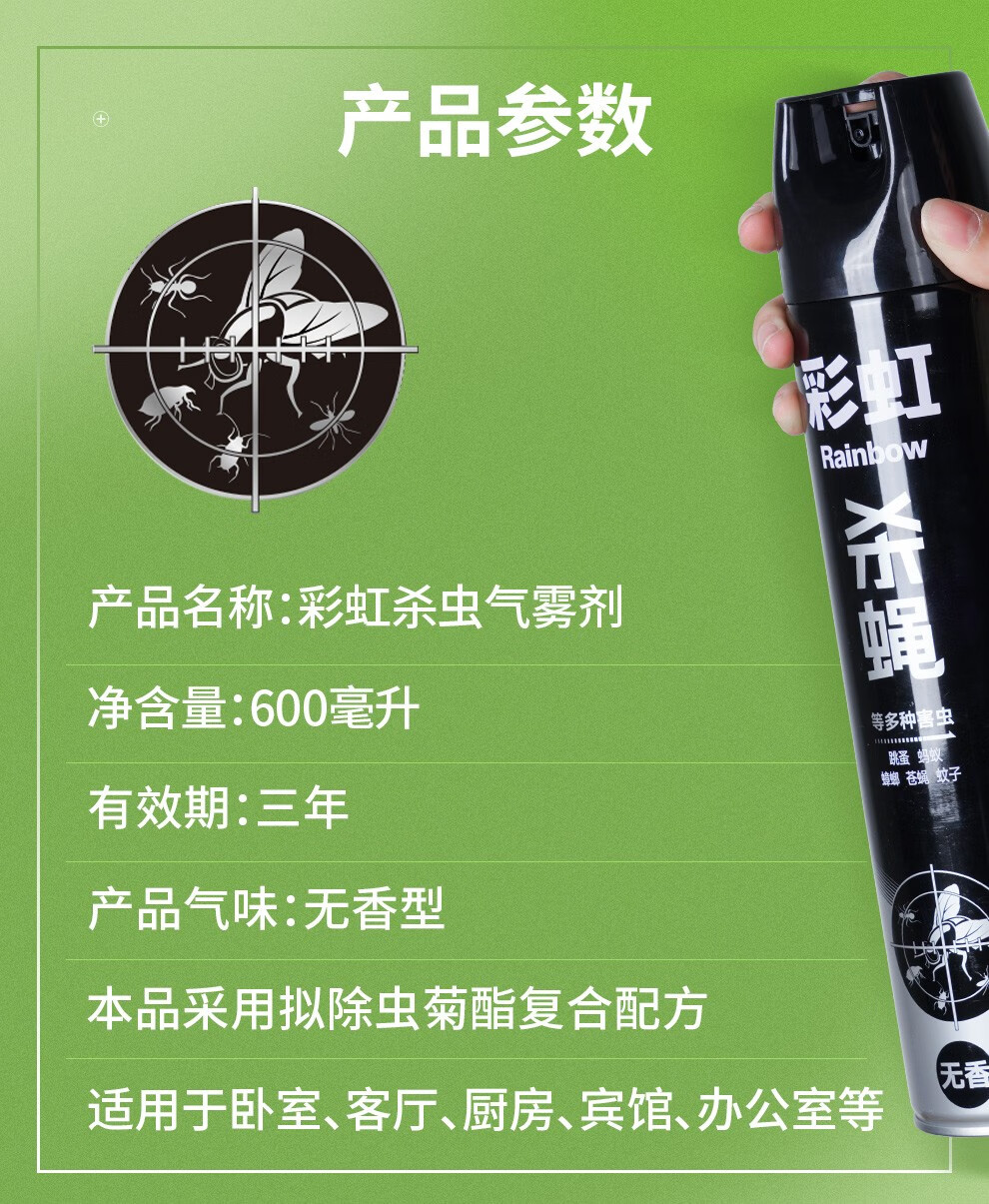 户外杀苍蝇药除蟑杀虫药苍蝇克星无味杀虫剂喷杀苍蝇气5260灭蝇喷雾