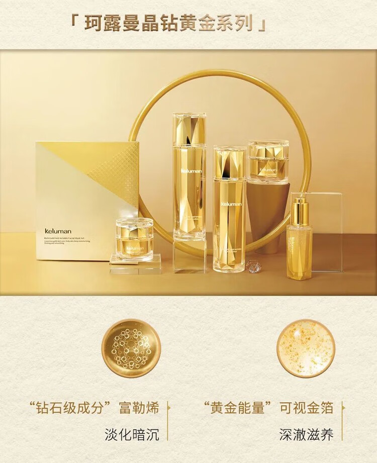 新生活化妆品臻美晶钻黄金系列三件套 晶钻黄金特惠组合