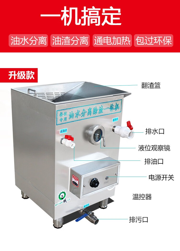 博朗晴餐饮饭店火锅店专用油水分离器商用隔油池除渣一体机汤底过滤