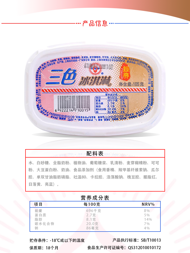 白熊冰砖100g*5【图片 价格 品牌 报价】-京东