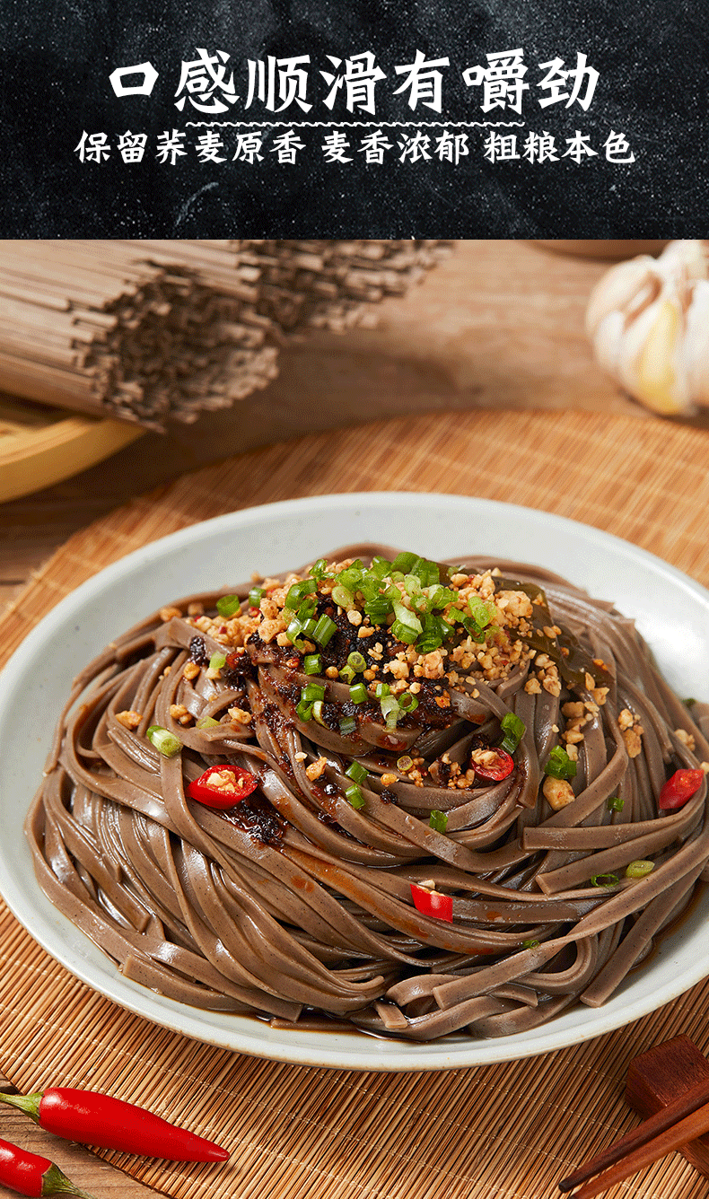 荞麦面全麦荞麦面条健身代餐黑麦苦荞乔麦面饱腹芥麦面粗粮挂面手工