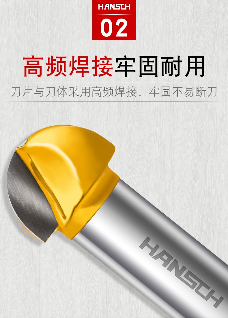汉斯(hansch)圆底刀木工刀具 修边机雕刻机刀头开槽刀圆头刀圆弧刀
