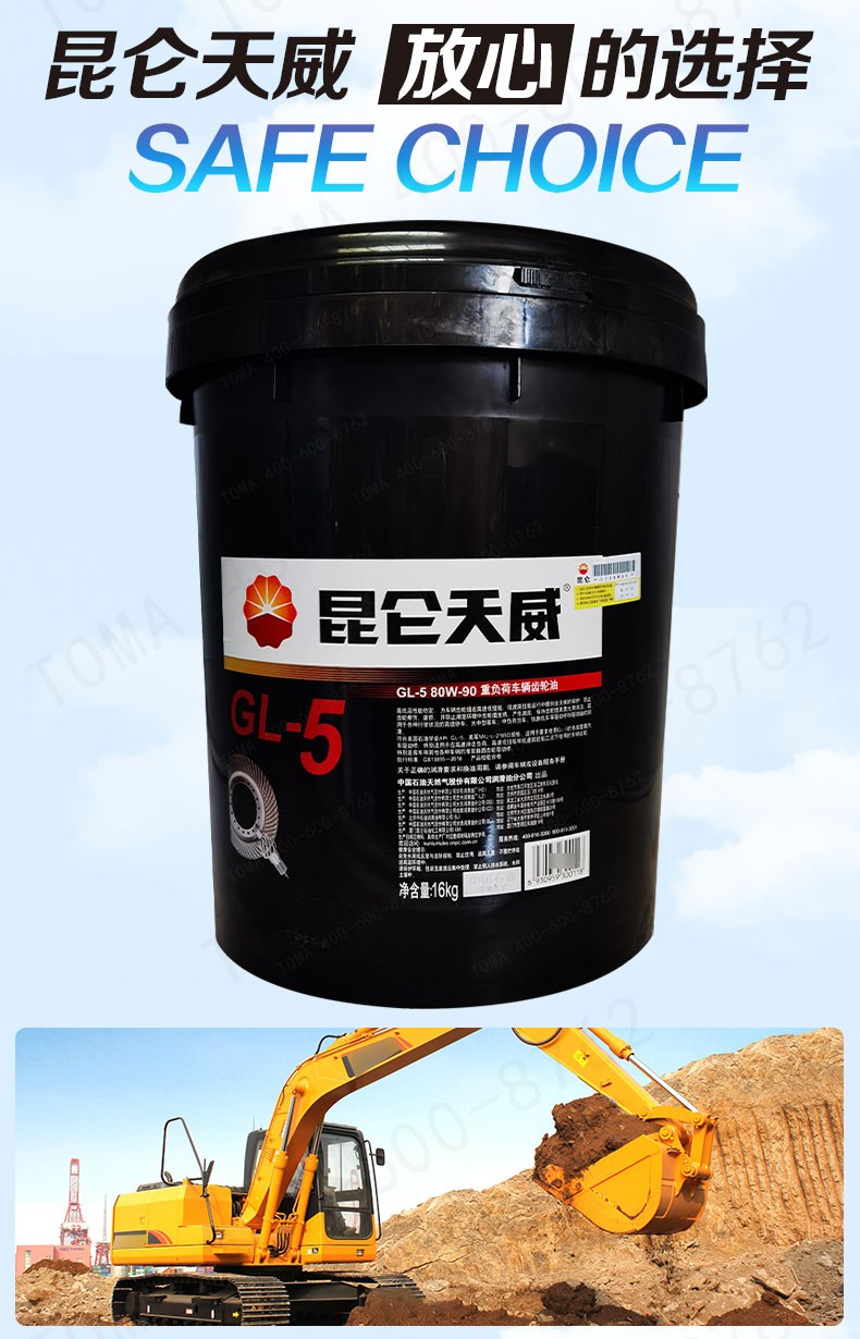昆仑天威gl580w90重负荷车辆齿轮油16kg桶