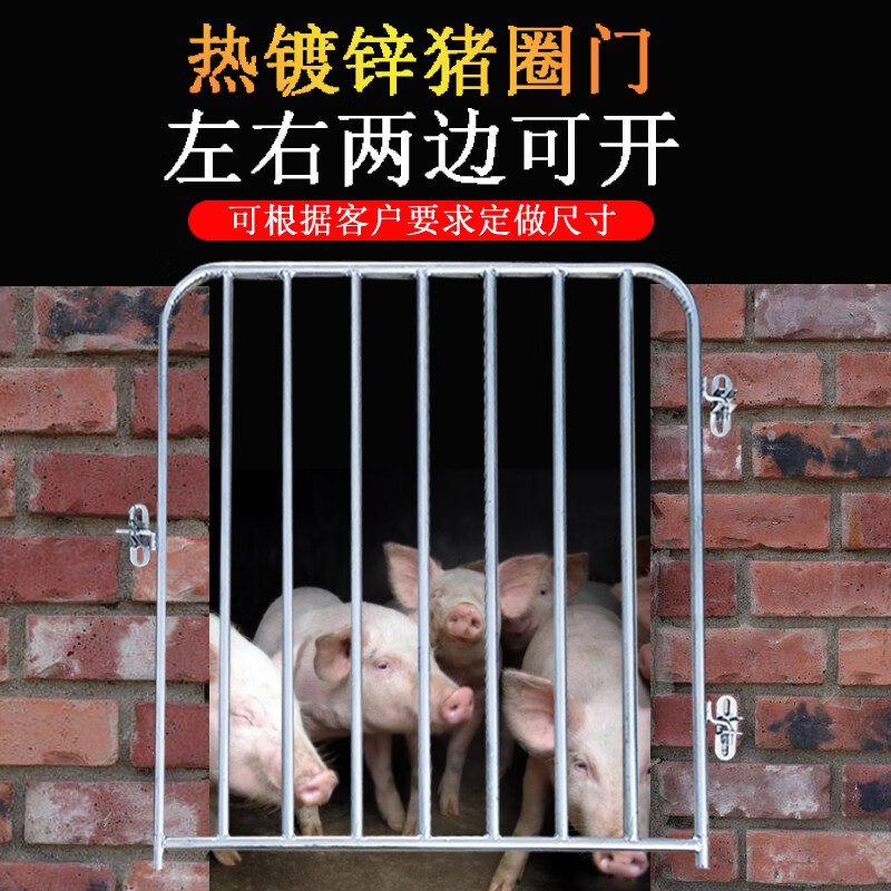 耐尔尼猪圈门猪栏门砖砌猪舍门可定制热镀锌钢管限位栏母猪产床保育栏