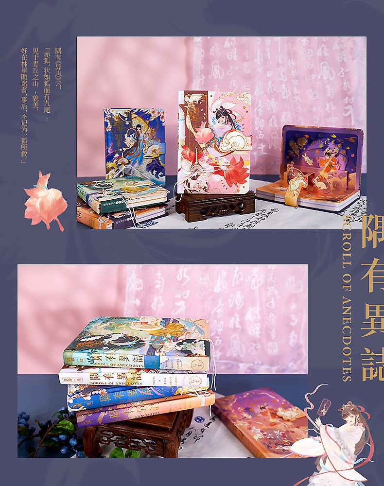 拾光拾光文创手账本文艺精致古风笔记本子学生风少女心彩色内页插画