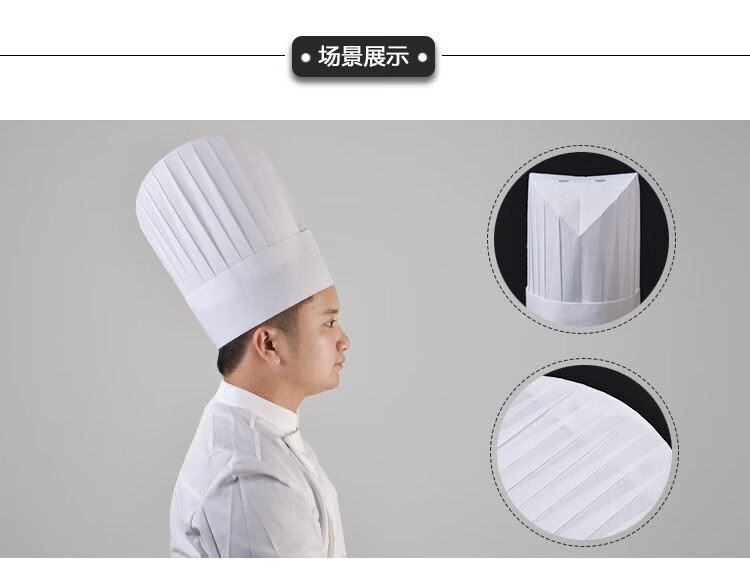 一次性厨师帽子纸帽高帽男女士厨房帽加厚工作帽圆顶中帽20只可调节