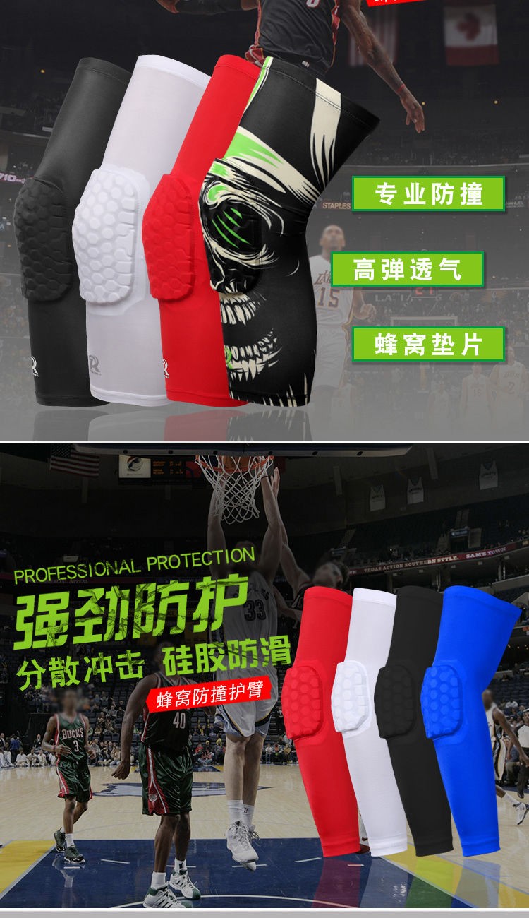 力克打篮球全套装备篮球装备护膝全套训练运动护具护臂套装男蜂窝防撞