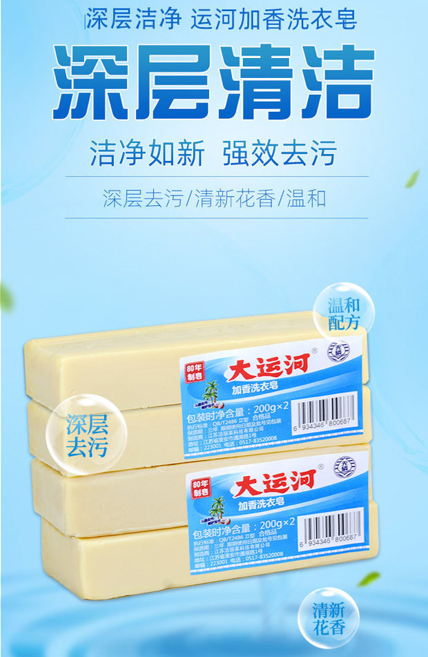大运河肥皂正宗大运河肥皂老牌子肥皂老式洗衣去污不伤手leadr1 10快