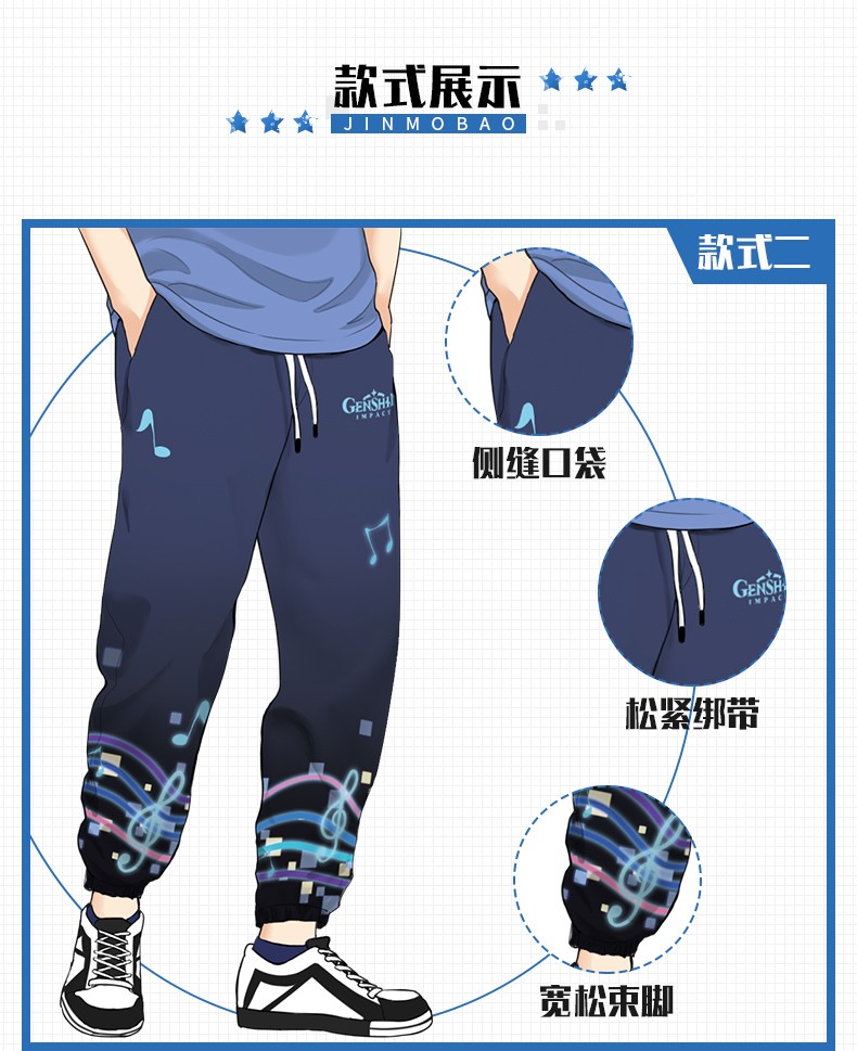 男女同款菲谢尔动漫周边二次元日系学生休闲裤子款式三定制23天发货m