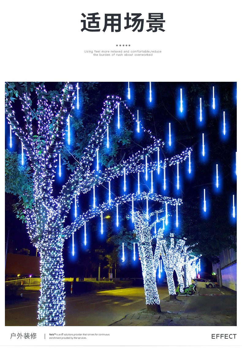 朗帝斯流星雨led灯挂树七彩灯自动变光流水灯长条满天星户外防水装饰