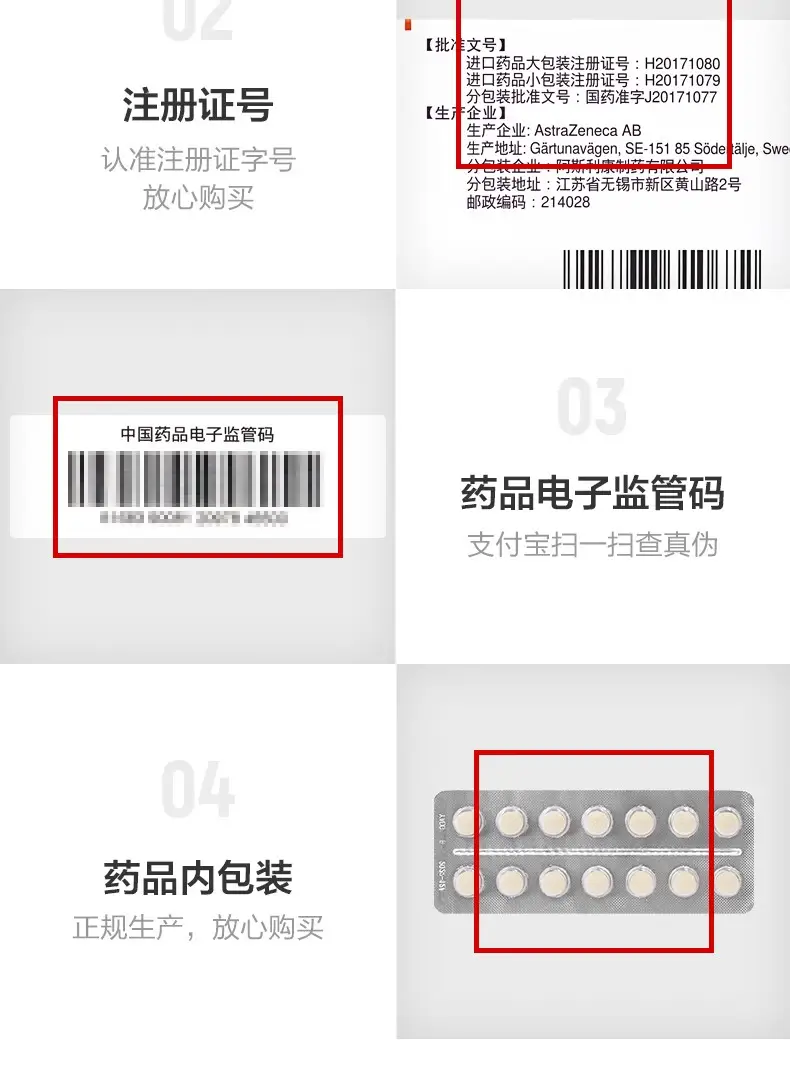阿斯利康 倍林达 替格瑞洛片90mg*14片 心梗病史动脉粥样硬化心脑血管
