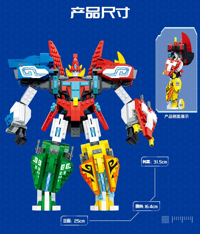 神兽金刚5玩具小颗粒拼装积木变形五合一金刚7620 神兽金刚五合体