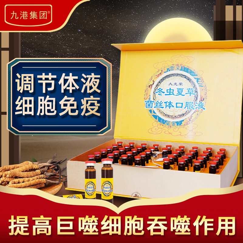 保健品男女通用中老年成人免疫调节细胞体液提高抵抗力营养品运费险1