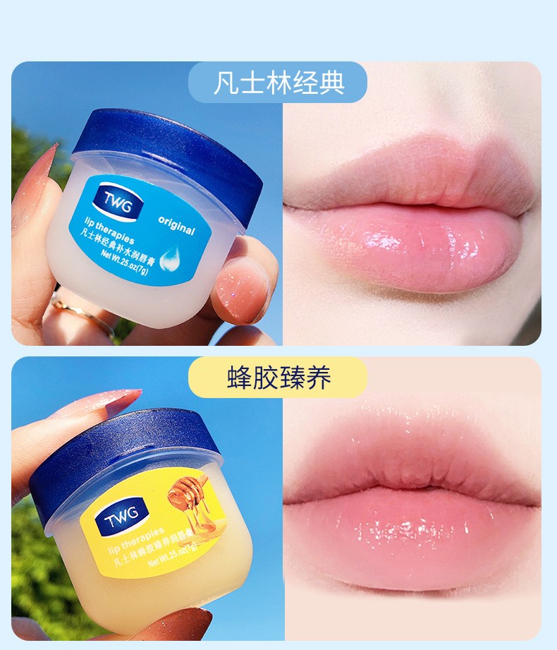 twg凡士林补水柔嫩润唇膏保湿樱花滋润显色唇膜唇纹学生蜂蜜乳木果唇