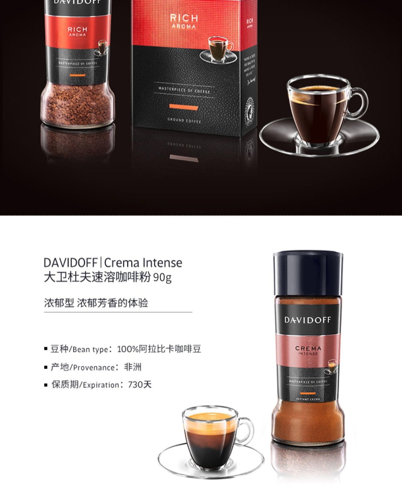 davidoff大卫杜夫德国进口纯黑速溶咖啡粉瓶装0蔗糖0脂肪espresso57