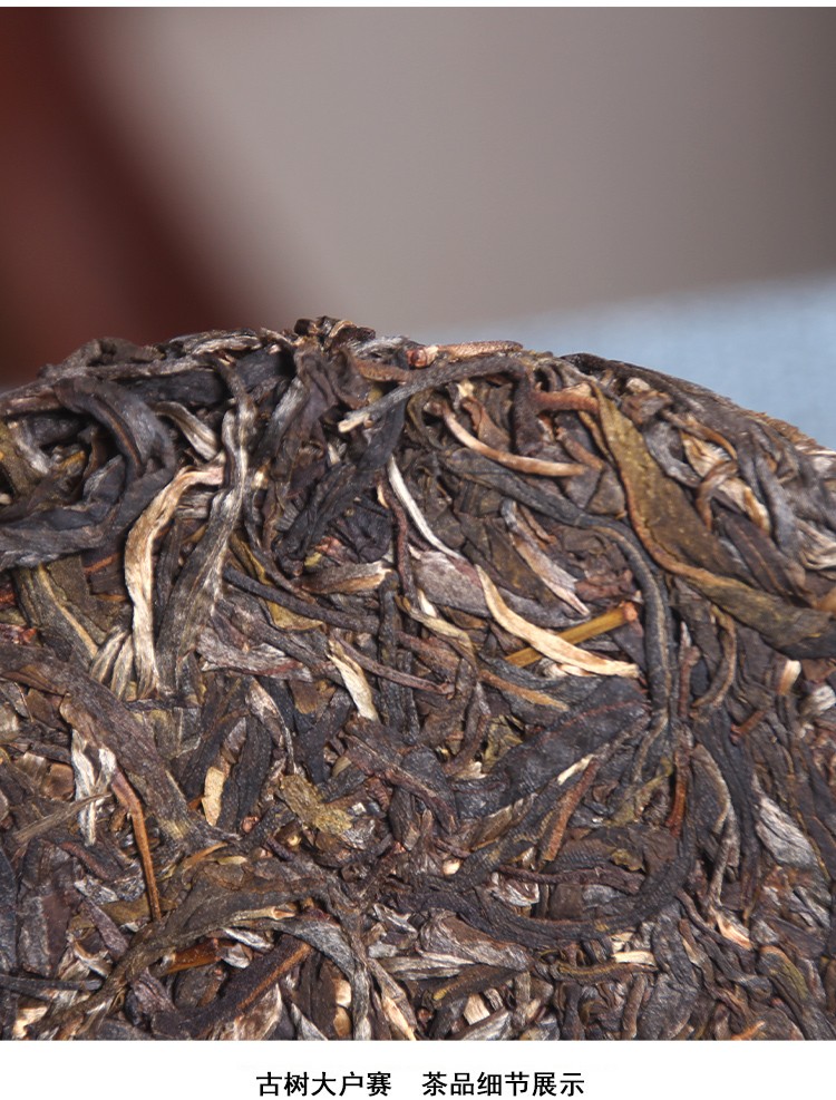 茶忆思 2021年临沧大户赛古树春茶357克云南普洱生茶叶生茶七子饼