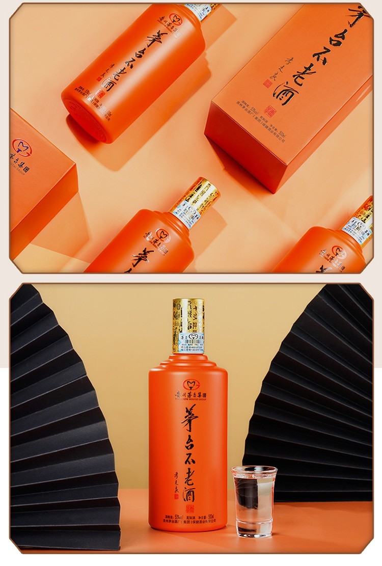 贵州茅台集团茅台不老酒53度柔和酱香型炫七彩装125mlx7瓶礼盒装收藏