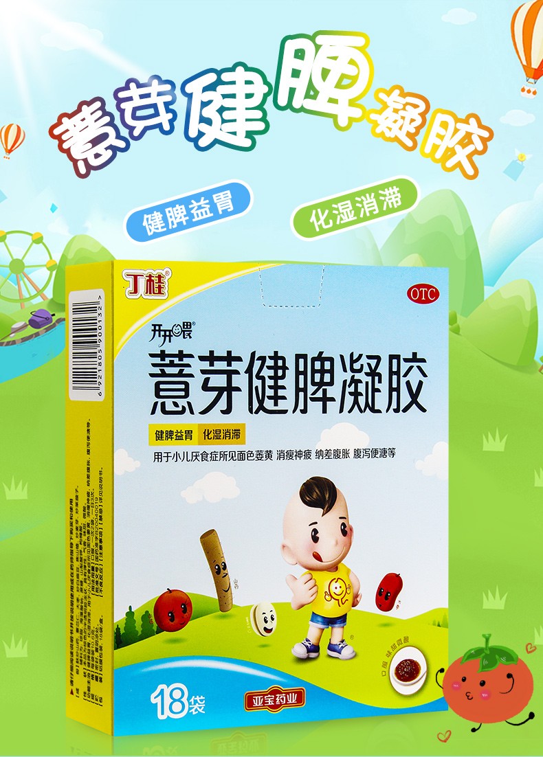 丁桂薏芽健脾凝胶106g18袋健脾益胃化食消滞小儿厌食消瘦腹胀腹泻1