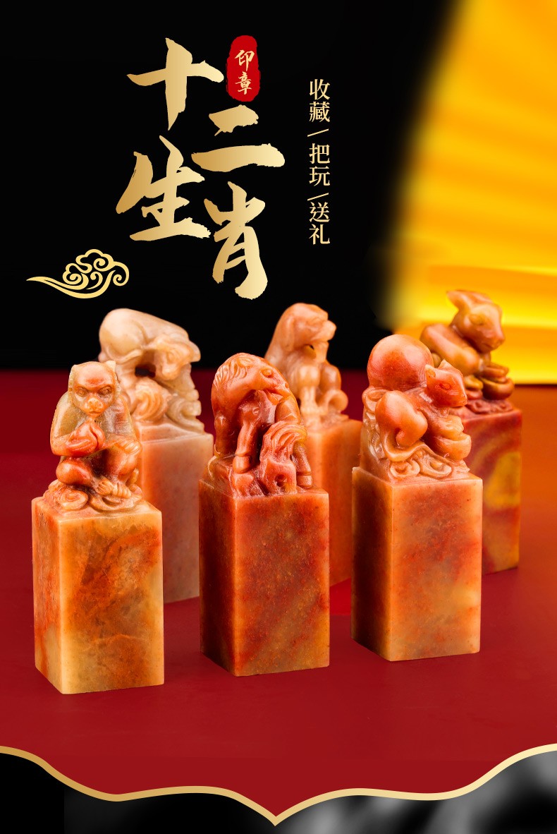 石名字章印刻字石头章篆刻书法章个人藏书章私人章子书画盖章制作猴