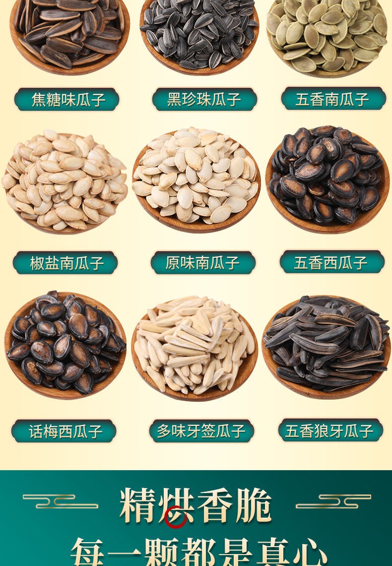 瓜子小包装小袋焦糖山核桃多味五香南瓜子西瓜子狼牙签瓜子大礼包话梅