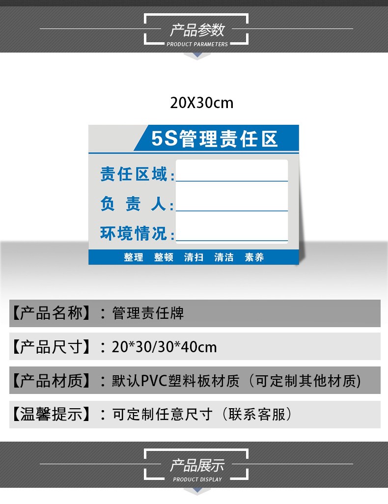 欧知哲设备6s管理责任标识牌亚克力插卡消防安全废物仓库卫生区域负责
