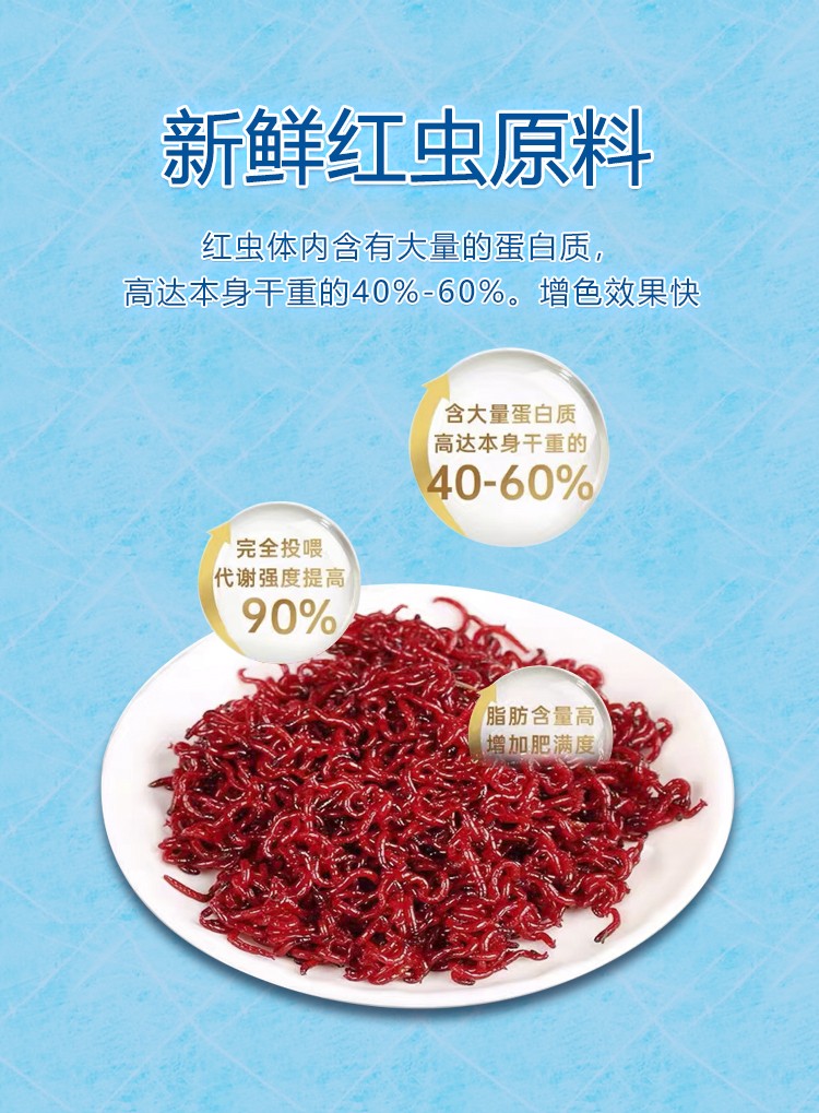 金鱼开口料 孔雀鱼七彩鱼观赏鱼饲料 小型鱼食 珍宝红虫 1板 每板100g