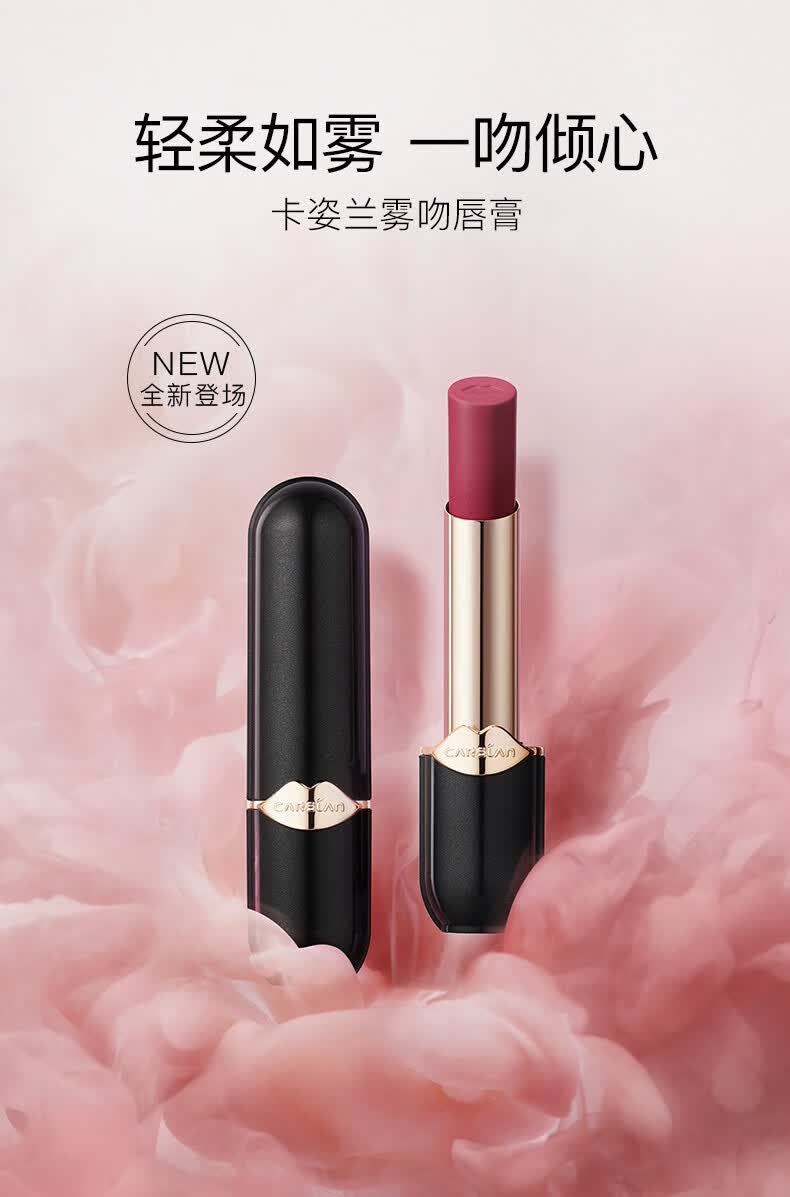 卡姿兰雾吻唇膏口红女推荐哑光m05奶油萝卜显白保湿滋润不易沾杯不易