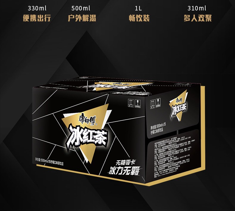 现货康师傅无糖冰红茶零糖黑瓶零度冰红茶低卡0脂冰力无羁康师傅无糖
