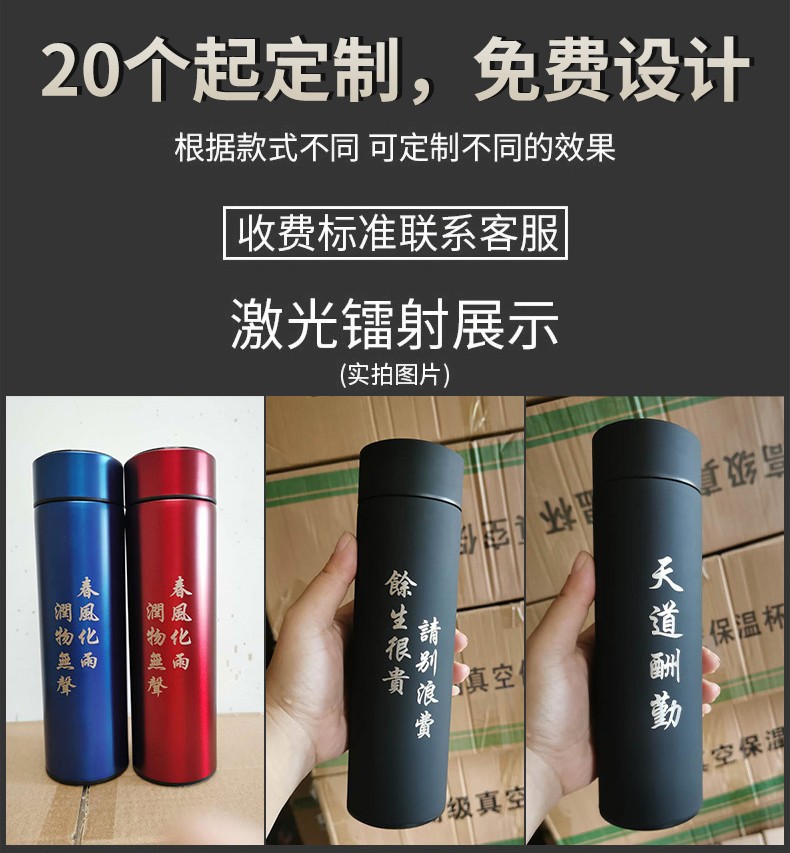 智能测温保温杯男士水杯商务定制刻字公司开业活动赠品三八妇女节礼物