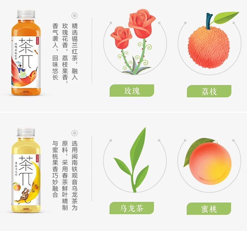 农夫山泉茶兀饮料茶派箱蜜桃乌龙茶西柚荔枝柠檬红茶 青提乌龙500ml*