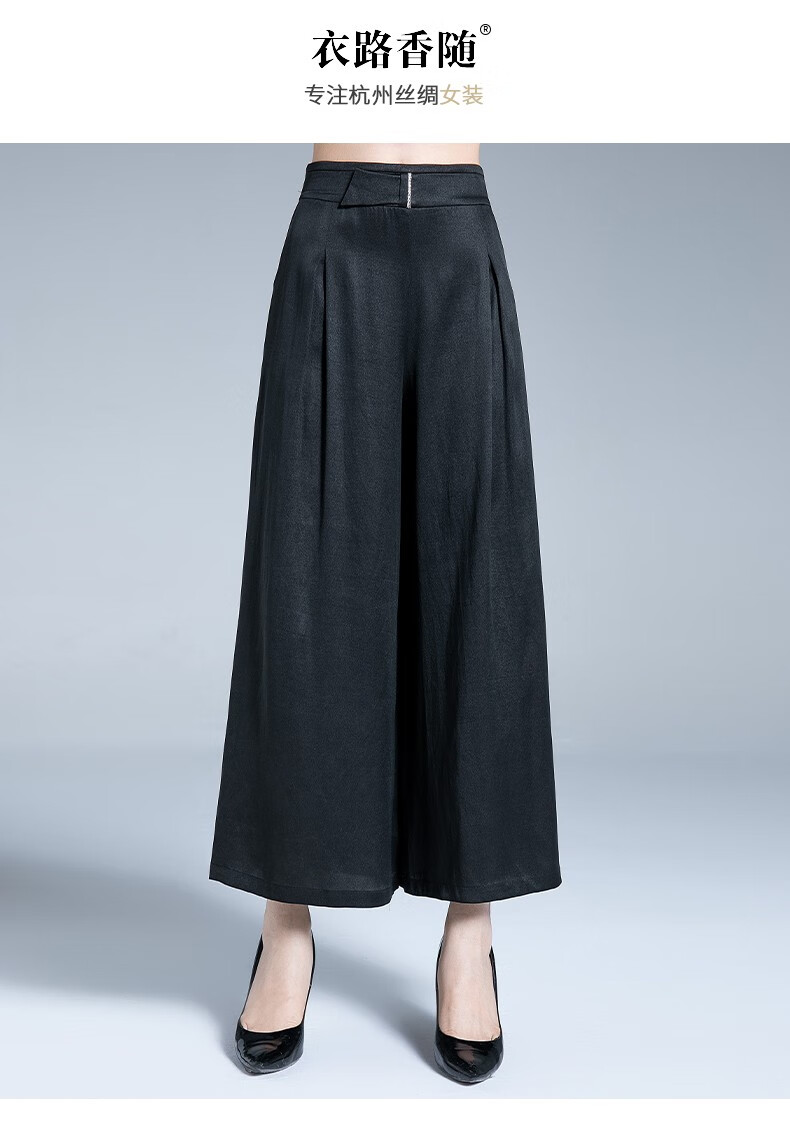 衣路香随品牌重磅真丝香云纱裤子女阔腿裤宽松垂感百搭桑蚕丝休闲裤夏