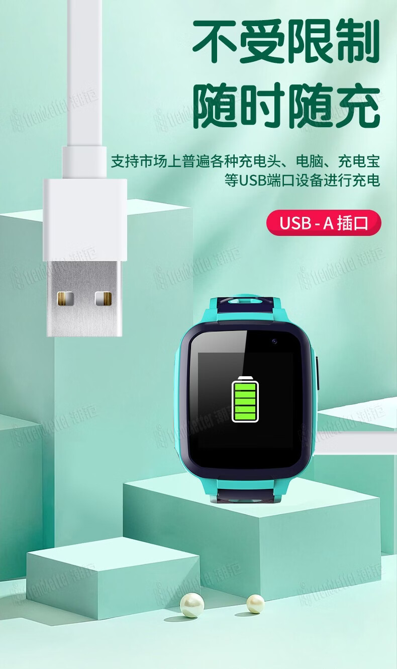 trends360儿童电话手表充电线9xse5p1c1pro8xpros1磁吸充电器