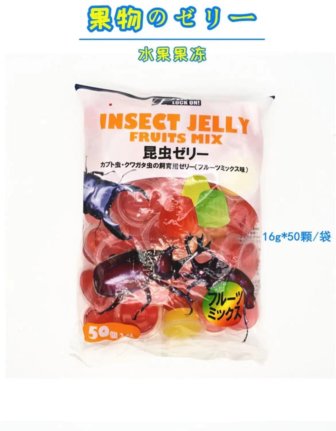 甲虫果冻独角仙果冻锹甲饲料昆虫用品幼成虫兜虫营养蛋白蚂蚁食物果冻