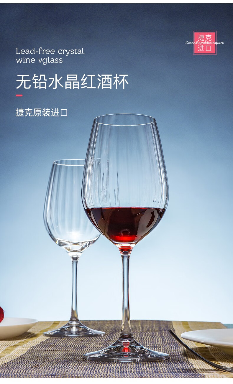 bohemiacrystal捷克进口水晶玻璃高脚杯子波尔多葡萄红酒杯勃艮第家用