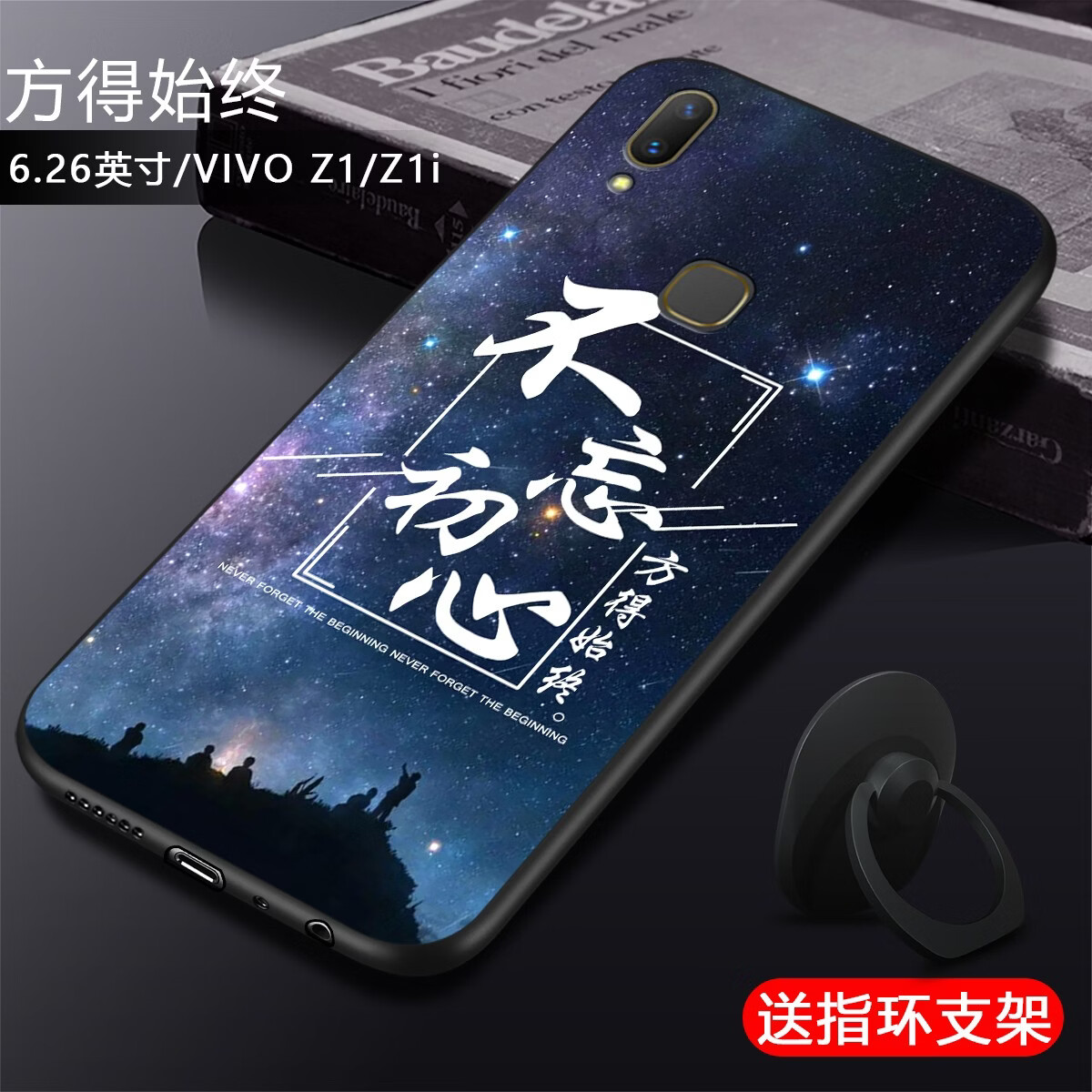 卡普图vivoz1手机壳vivoz1i手机套男硅胶磨砂z1标准版防摔软壳z1i网红